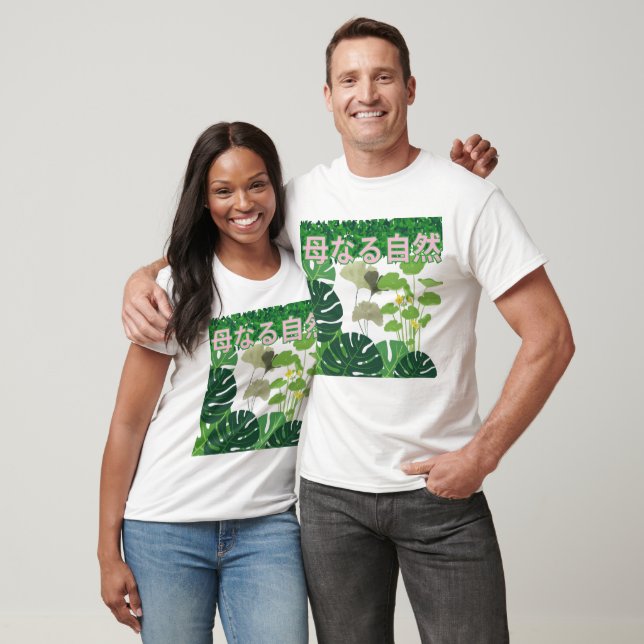 Hahanaru shizen vit  t shirt (Unisex)