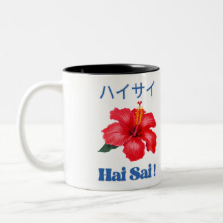 HAI SAI Mugg - Traditional Okinawan Hälsning