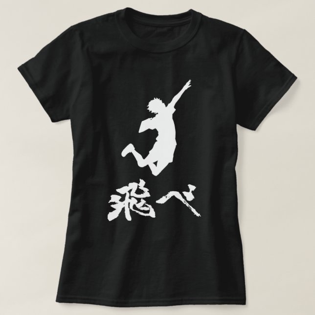 Haikyuu Hinata Tobe(FLY) WHITE T Shirt (Design framsida)