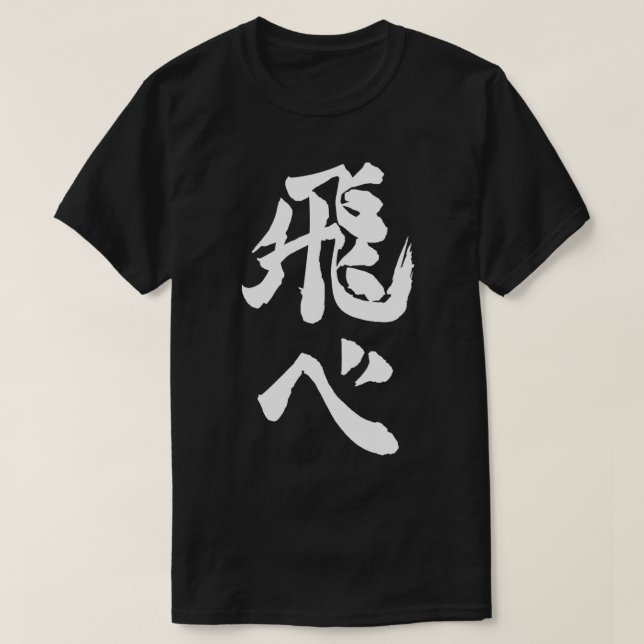 Haikyuu Karasuno Fly T Shirt (Design framsida)