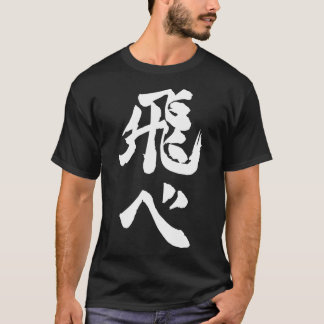 Haikyuu Karasuno Fly T Shirt
