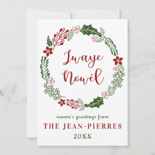 Haitisk kreol God Jul, Anpassad Julkort