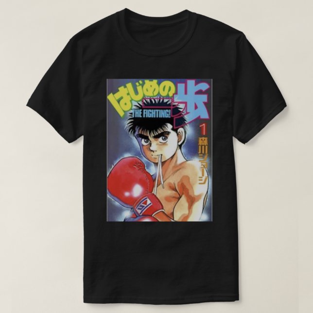 Hajime no Ippo (1) T Shirt (Design framsida)