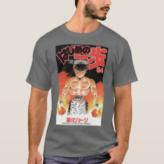 Hajime no Ippo retro T Shirt