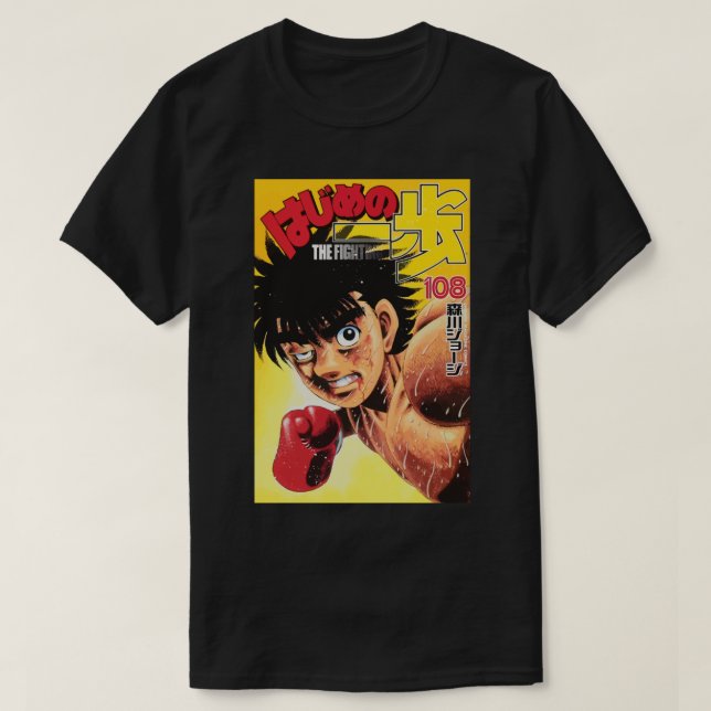 Hajime no Ippo   T Shirt (Design framsida)