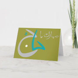Hajj Hälsning Kort