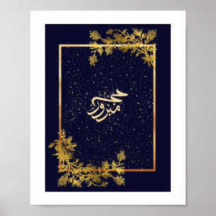 Hajj Mabroor Blue och Golden Poster