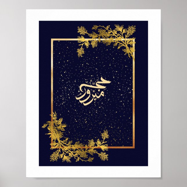 Hajj Mabroor Blue och Golden Poster (Framsidan)