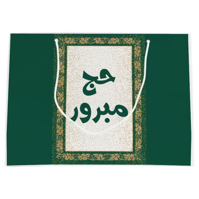 Hajj Mabroor Gift Bag Large (Framsidan)