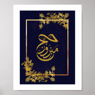 Hajj Mabroor in Golden and Blue med Sparkles Poster