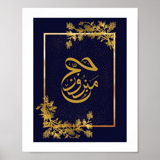 Hajj Mabroor in Golden and Blue med Sparkles Poster (Framsidan)