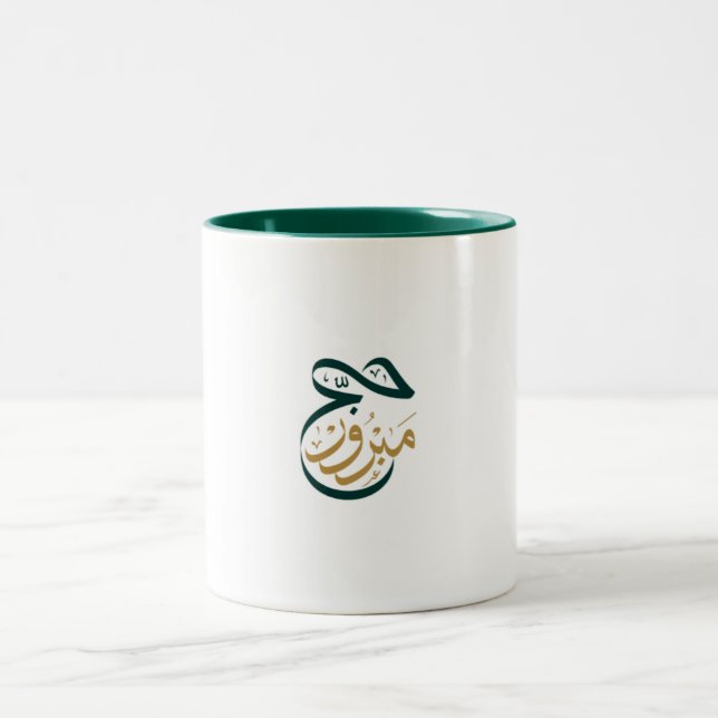 Hajj Mabroor Mugg Grönt och Golden (Center)