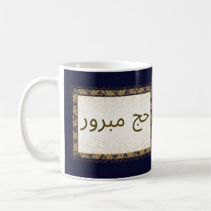 Hajj Mabroor Mugg navy Blue och Golden