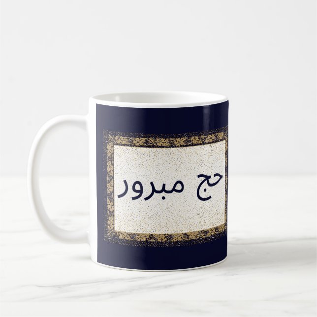 Hajj Mabroor Mugg Navy Blue och Golden (Vänster)