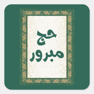 Hajj Mabroor Sticker Fyrkantigt Klistermärke