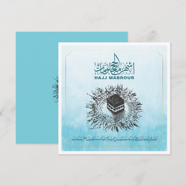 Hajj Mabrour, Heliga Kaaba i Mecca Saudiarabien Inbjudningar (Fram/baksida)