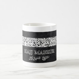 Hajj Mabrur (Hajj) Mugg