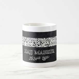 Hajj Mabrur (Hajj) Mugg