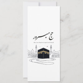 Hajj Mubarak Arabic Calligraphy Wall Art  Inbjudningar