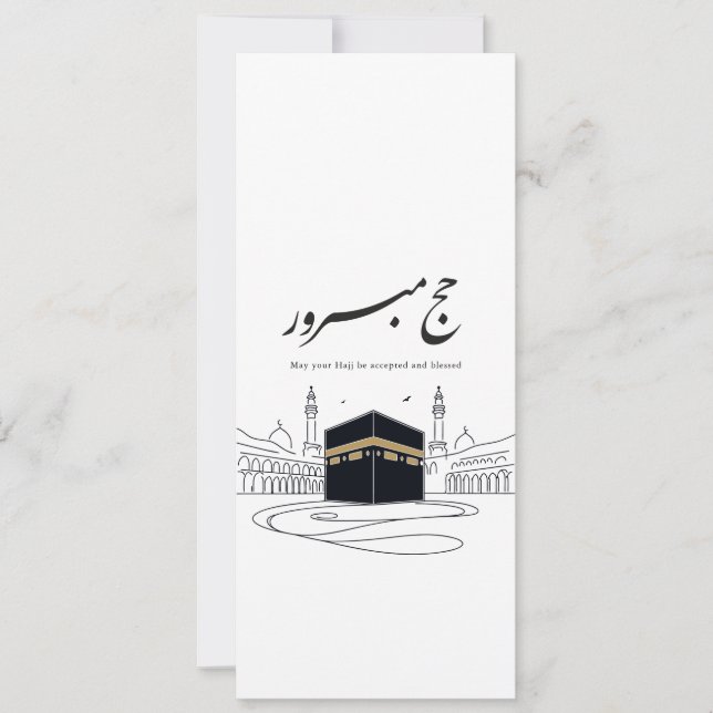Hajj Mubarak Arabic Calligraphy Wall Art  Inbjudningar (Framsida)