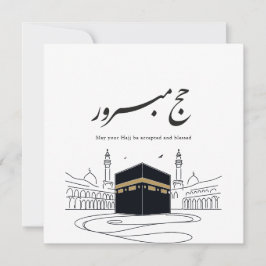 Hajj Mubarak Arabic Calligraphy Wall Art  Inbjudningar