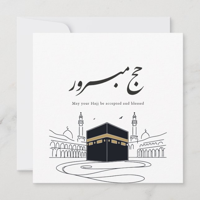 Hajj Mubarak Arabic Calligraphy Wall Art  Inbjudningar (Framsida)