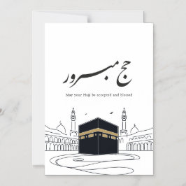 Hajj Mubarak Arabic Calligraphy Wall Art  Magnetisk Inbjudningskort