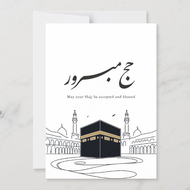 Hajj Mubarak Arabic Calligraphy Wall Art  Magnetisk Inbjudningskort (Framsida)