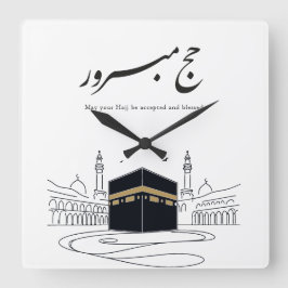 Hajj Mubarak arabisk kalligrafi väggkonst Fyrkantig Klocka