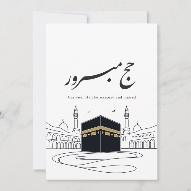 Hajj Mubarak arabisk kalligrafi väggkonst  Inbjudningar (Framsida)