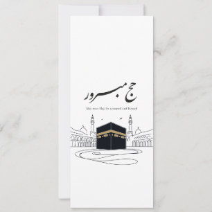 Hajj Mubarak arabisk kalligrafi väggkonst Inbjudningar