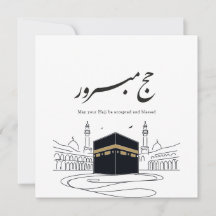 Hajj Mubarak arabisk kalligrafi väggkonst