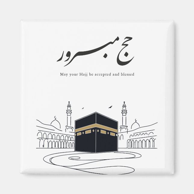 Hajj Mubarak arabisk kalligrafi väggkonst  Magnet (Framsidan)