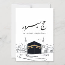 Hajj Mubarak arabisk kalligrafi väggkonst