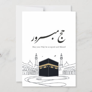 Hajj Mubarak arabisk kalligrafi väggkonst Magnetisk Inbjudningskort