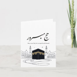 Hajj Mubarak arabisk kalligrafi väggkonst Tack Kort
