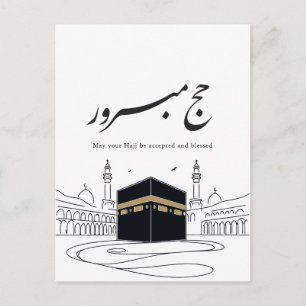 Hajj Mubarak arabisk kalligrafi väggkonst Vykort