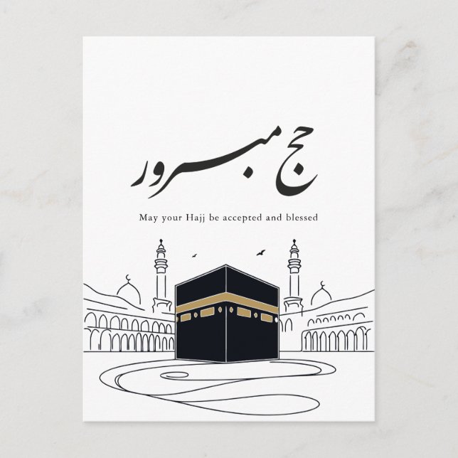 Hajj Mubarak arabisk kalligrafi väggkonst  Vykort (Framsida)