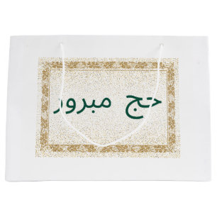 Hajj Mubarak Gift Bag white och Golden