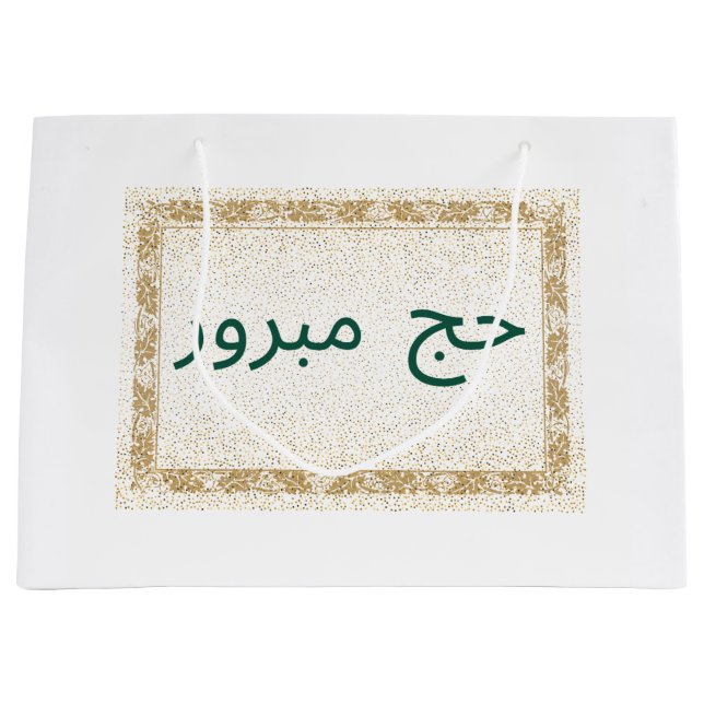 Hajj Mubarak Gift Bag white och Golden (Framsidan)