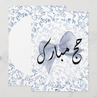 Hajj Mubarak-kort Kort