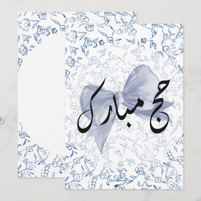 Hajj Mubarak-kort Kort (Fram/baksida)