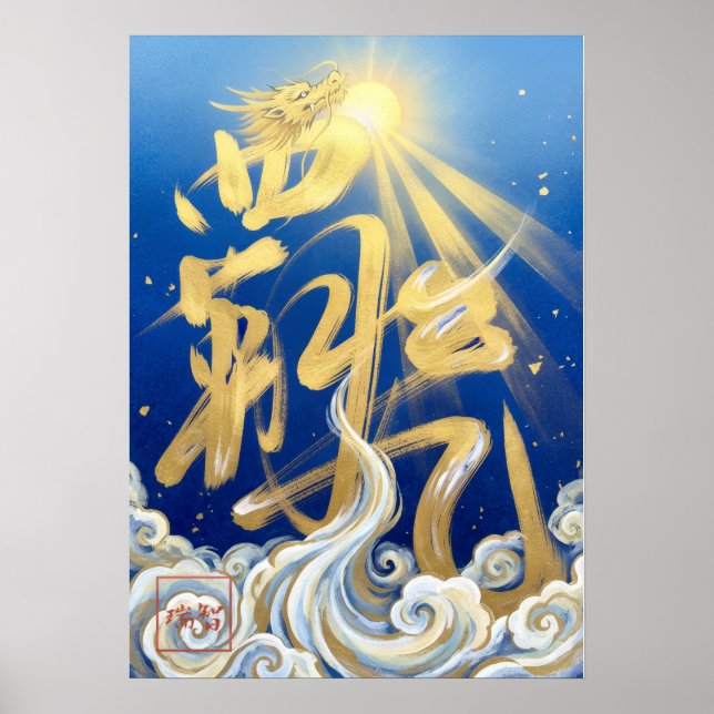 Haki: Ambition & Spirit Art260040341 Poster (Framsidan)