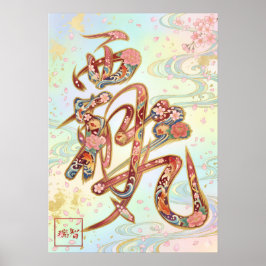 Haki: Ambition & Spirit Art260040362 Poster