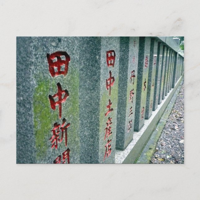 hakone stengärd vykort (Framsida)