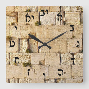 HaKotel - Den Westernare muren - Rashi-skript Fyrkantig Klocka