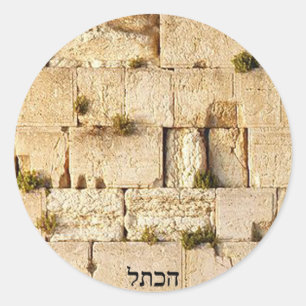 HaKotel - Westerna muren Runt Klistermärke