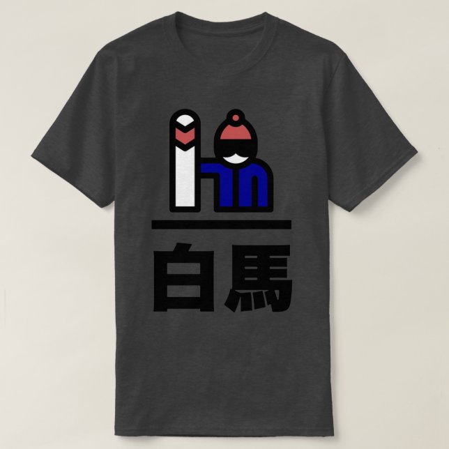 Hakuba Japan snowboarding T Shirt (Design framsida)