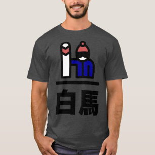 Hakuba Japan snowboarding T Shirt