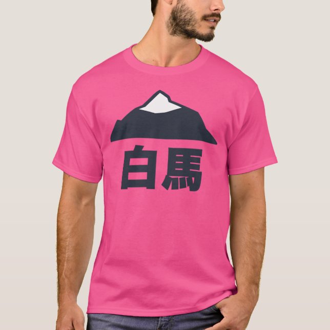 Hakuba Japan T Shirt (Framsida)